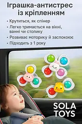 Іграшка-антистрес спінер із кріпленням у ванну набір 3 шт - мініатюра 2
