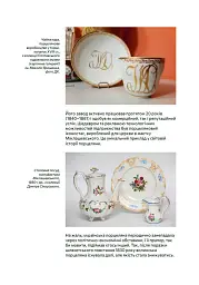Сховане мистецтво. Есеї, розмови, коментарі - мініатюра 10