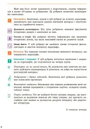 Всесвітня історія. 9 клас. Підручник - мініатюра 3