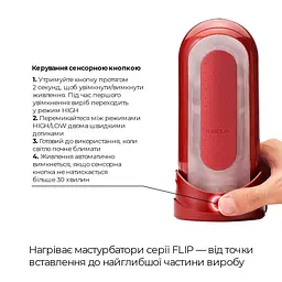 Набір мастурбатора із нагрівачем Tenga Flip Zero Red + Flip Warmer - мініатюра 2