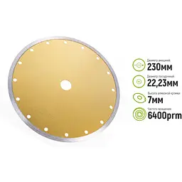 Диск алмазний Alloid Building Tools відрізний з суцільною кромкою 230 мм (DS-7230K) - мініатюра 4