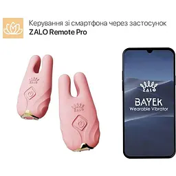 Смарт-вібратор для грудей Zalo Nave Coral Pink пульт ДУ - мініатюра 2