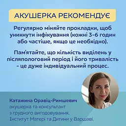 Прокладки Canpol babies післяпологові з крильцями 10 шт. (78/007) - мініатюра 7