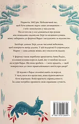Відьми з Варде - мініатюра 2