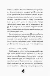 Модель під прикриттям. Модний злочин книга 1 - Карина Аксельссон (Z104029У) - мініатюра 10