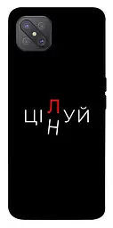Чохол Demsky Цілуй/цінуй для Oppo A92s