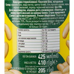 Квасоля WellDar біла натуральна стерилізована 410 г - мініатюра 6