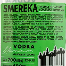 Горілка особлива Smereka Зимова 40% 0.7 л - мініатюра 4