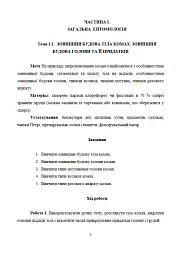 Лісова ентомологія - Алла Марченко - мініатюра 5