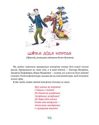 Найновіші пригоди Колька Колючки і Косі Вуханя - мініатюра 3