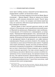 Справжні лідери їдять останніми. Як створити команду мрії - мініатюра 3
