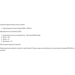 Колаген гідролізований Stark Pharm Stark Collagen Hydrolyzed Powder 500 г - мініатюра 2