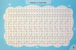 Експрес-прописи з наліпками. Пишу та добираю пари - мініатюра 3
