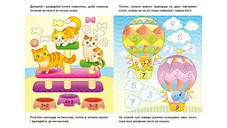 Розвивальні завдання. Їжачок - мініатюра 3