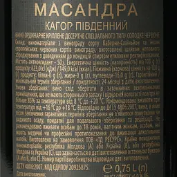Вино Масандра Кагор Південний червоне десертне 0.75 л - мініатюра 6