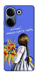 Чохол Demsky Сміливі завжди щастя мають для Tecno Camon 20 Pro (CK7n)