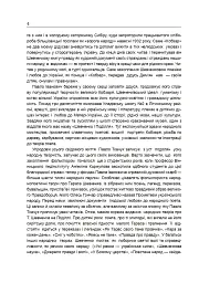 Шевченкова правда - сила народ розбудила - мініатюра 5