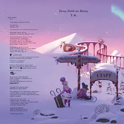Різдвозавр. Книжка-картинка - мініатюра 3