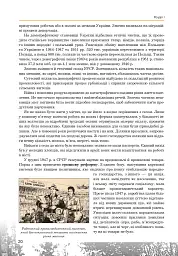 Історія України. Рівень стандарту. Підручник для 11 класу - мініатюра 21