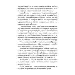 Книга Безсмертні ігри - Анналіза Ейвері Vivat (9786171707535) - миниатюра 2