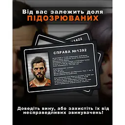 Настільна гра "Тихо, суд іде" DG002UA 48 карток - мініатюра 4