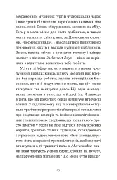 Зі мною насправді ВСЕ ДОБРЕ! - мініатюра 3
