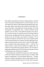 Усі мої рани - мініатюра 3