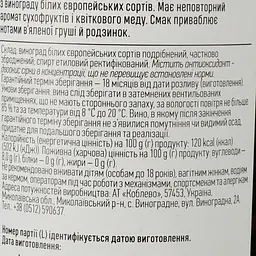 Вино Коблево Бордо Клеопатра, біле, солодке, 17%, 0,75 л - мініатюра 3