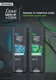 Гель для душу Dove Men+Care Чистота та Комфорт, 400 мл - мініатюра 3