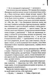 Заводний апельсин - Ентоні Берджесс - мініатюра 9