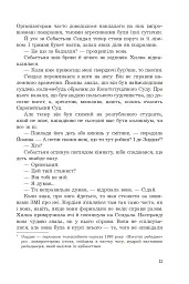 Імунітет - мініатюра 4