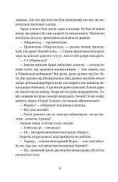 Моріс Неймовірний і його вчені щури - Террі Пратчетт - мініатюра 3