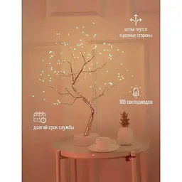 Настільна лампа XPRO NNG-06 LED Дерево сріблястий кристал (44898-NNG-06_322) - мініатюра 5