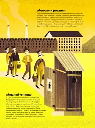 Кольори історії - мініатюра 7