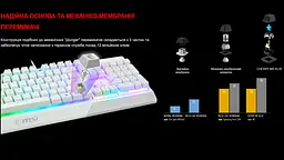Клавіатура ігрова механічна MSI Vigor GK-30 UA USB White - мініатюра 7