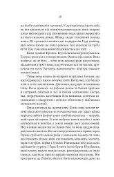 Гера - Дженніфер Сейнт - мініатюра 11
