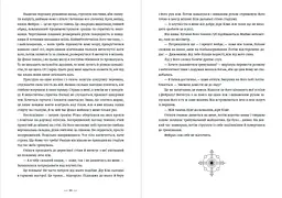 Промені Аласі. Книга 1 - Аліса Корж - мініатюра 6