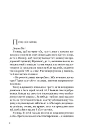 На цій Землі прекрасні ми лиш мить - мініатюра 2