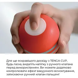 Мастурбатор Tenga Keith Haring Deep Throat Cup Глибока глотка з вакуумною стимуляцією (4821002029938) - мініатюра 5