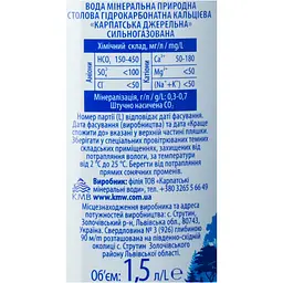 Вода мінеральна Карпатська Джерельна сильногазована 1.5 л - мініатюра 4