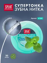 Нитка зубна Splat Professional Dental Floss Mint & Silver з волокнами срібла та м'ятою 30 м - мініатюра 4