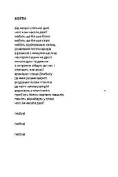 Нова норма - Іван Бережний - мініатюра 8