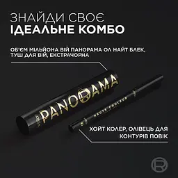 Олівець для контурів повік L’Oréal Paris Haute Couleur 1.2 г чорний - мініатюра 3