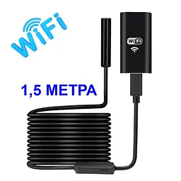 Ендоскоп для смартфона wifi бездротовий Kerui YPC99-1,5 метра, м'який кабель, 8 мм діаметр (101162) - мініатюра 2