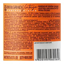 Ігристе вино 1821 Vintage Bolgrad біле солодке 10.5-12,5% 0.75 л (887220) - мініатюра 4