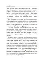 Тисячолітній Миколай. Частина 2: Залізні зуби - мініатюра 5