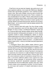 Становлення - Мішель Обама - мініатюра 9