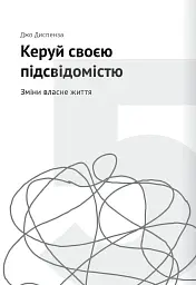 Сам собі психолог. Збірник самарі - - мініатюра 10