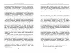 Книжкові злодії - мініатюра 11