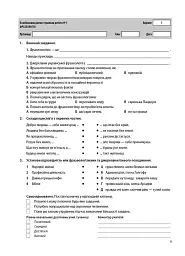 Оцінювання. Українська мова. УСІ діагностувальні роботи. 5 клас - мініатюра 3